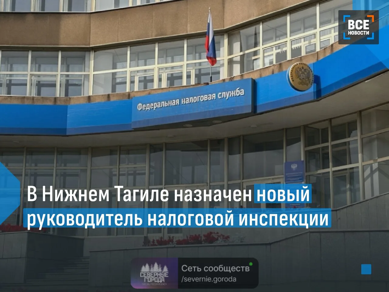 Новым начальником инспекции ФНС №16 стал Михаил Глушаков. Назначение состоялось летом э...