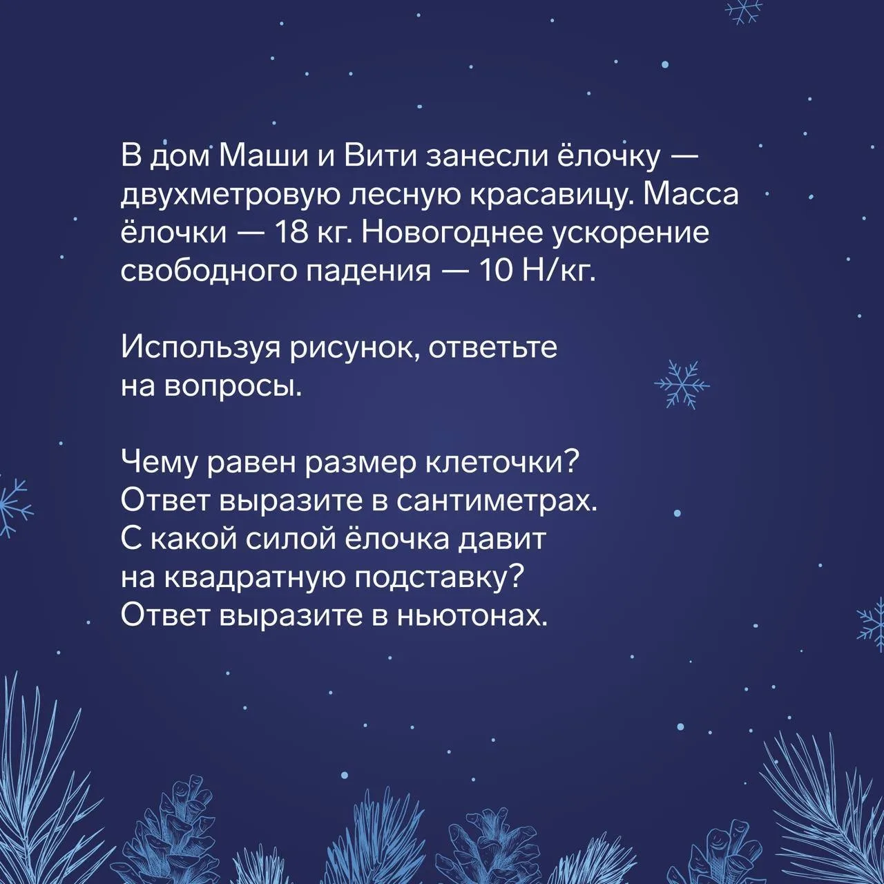 Праздники с пользой для ума: Сириус запустил Новогоднюю межпредметную олимпиаду для всей семьи  Учас