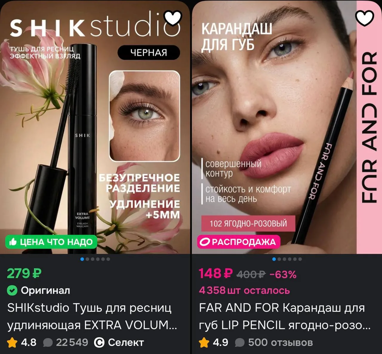 https://ozon.ru/s/shikstudio