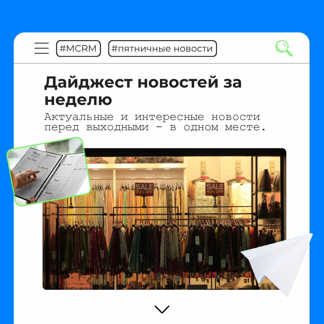 🗓  Дайджест новостей за неделю  

🔹 Госдума приняла закон о замене штрафов для бизнеса на соглашен