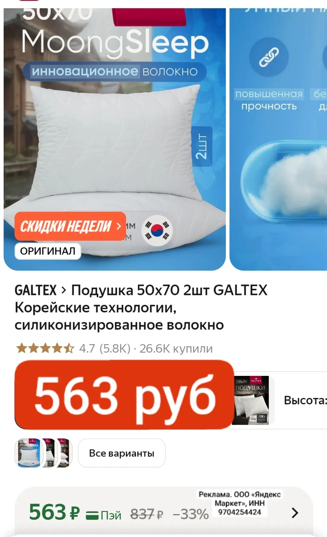 СРОЧНО 281 руб за одну!