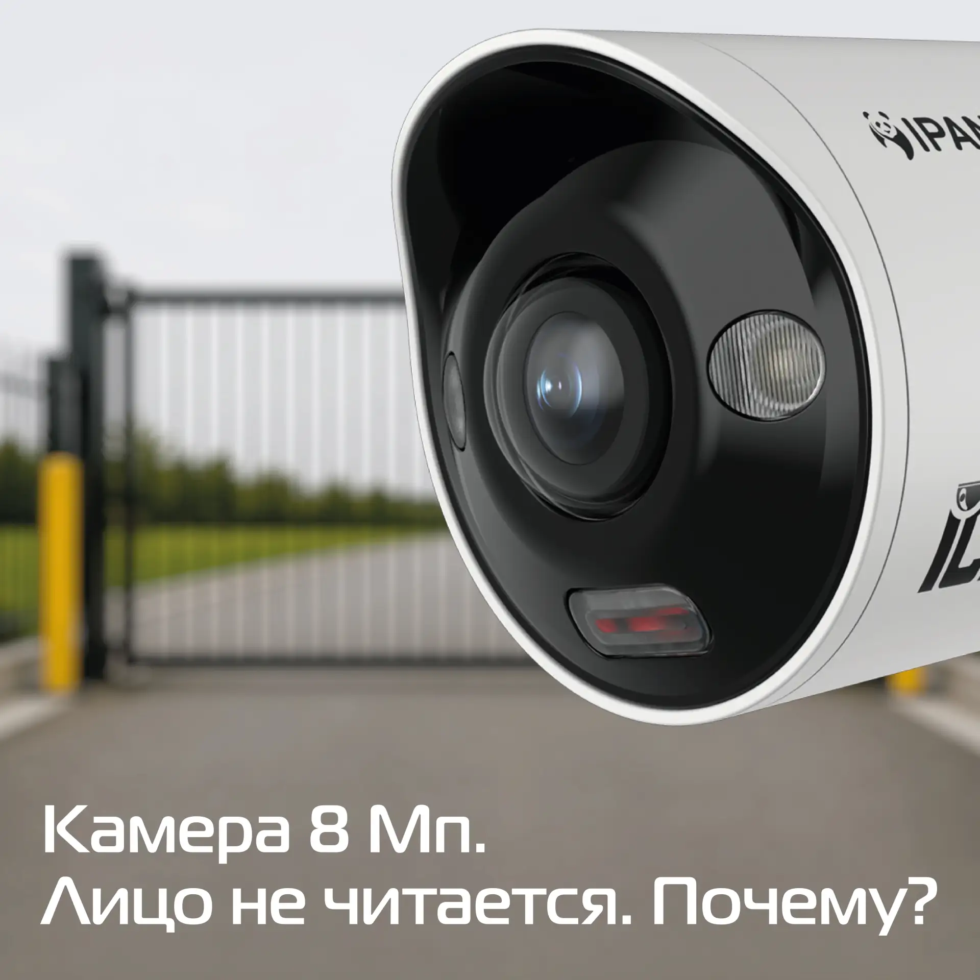 ППМ: почему детализация не про мегапиксели