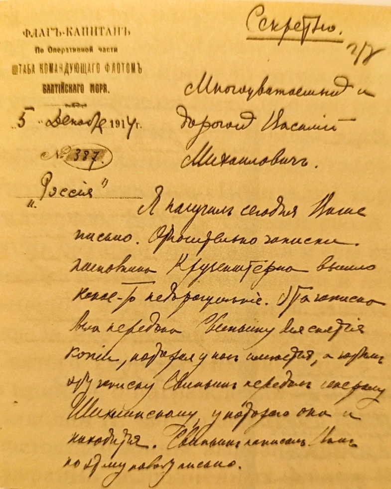 Про Колчака. "Белые" его хвалят и ждут от нас, что мы будем, как они: ругать и проклинать их референ