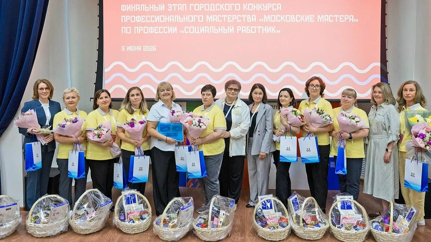 🏆 Подведены итоги конкурса профессионального мастерства «Московские мастера» по профессии «Социальн