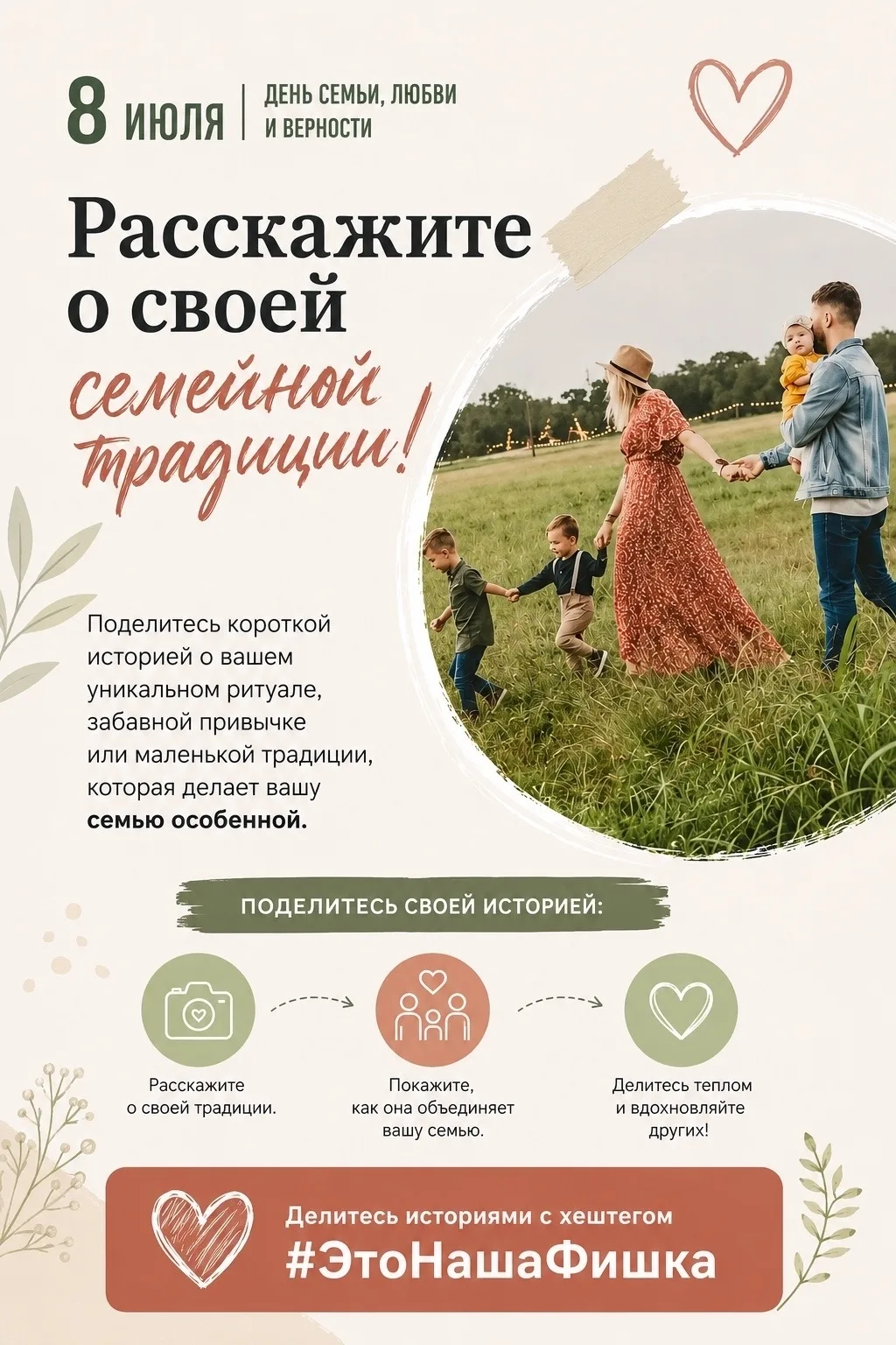У каждой семьи есть свои маленькие традиции, которые делают её по-настоящему особенной. ❤️

У кого-т