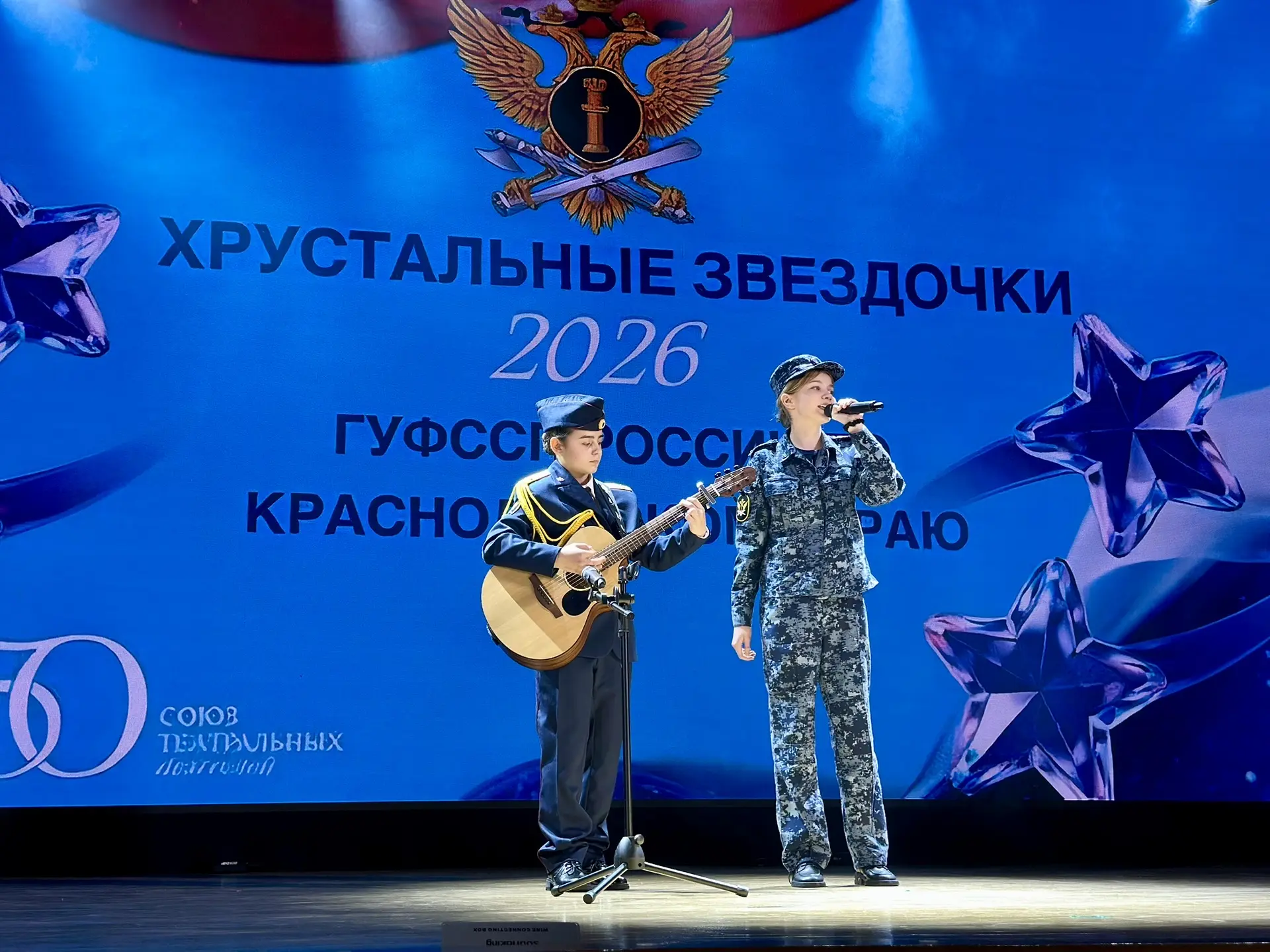 Звездный час юных дарований. В Краснодаре подвели итоги  конкурса ФССП «Хрустальные звездочки»   В а
