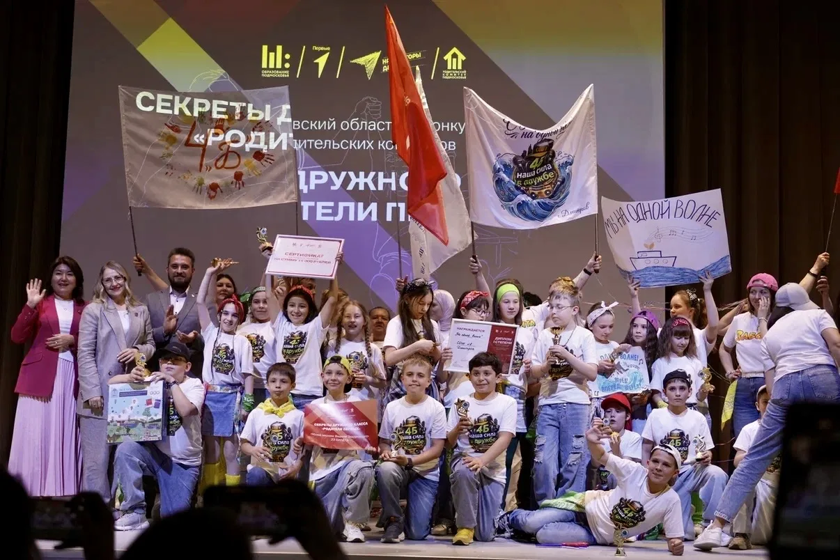 🚀 Грандиозный финал конкурса родительских комитетов «Секреты дружного класса. Родители Первых!»  16 