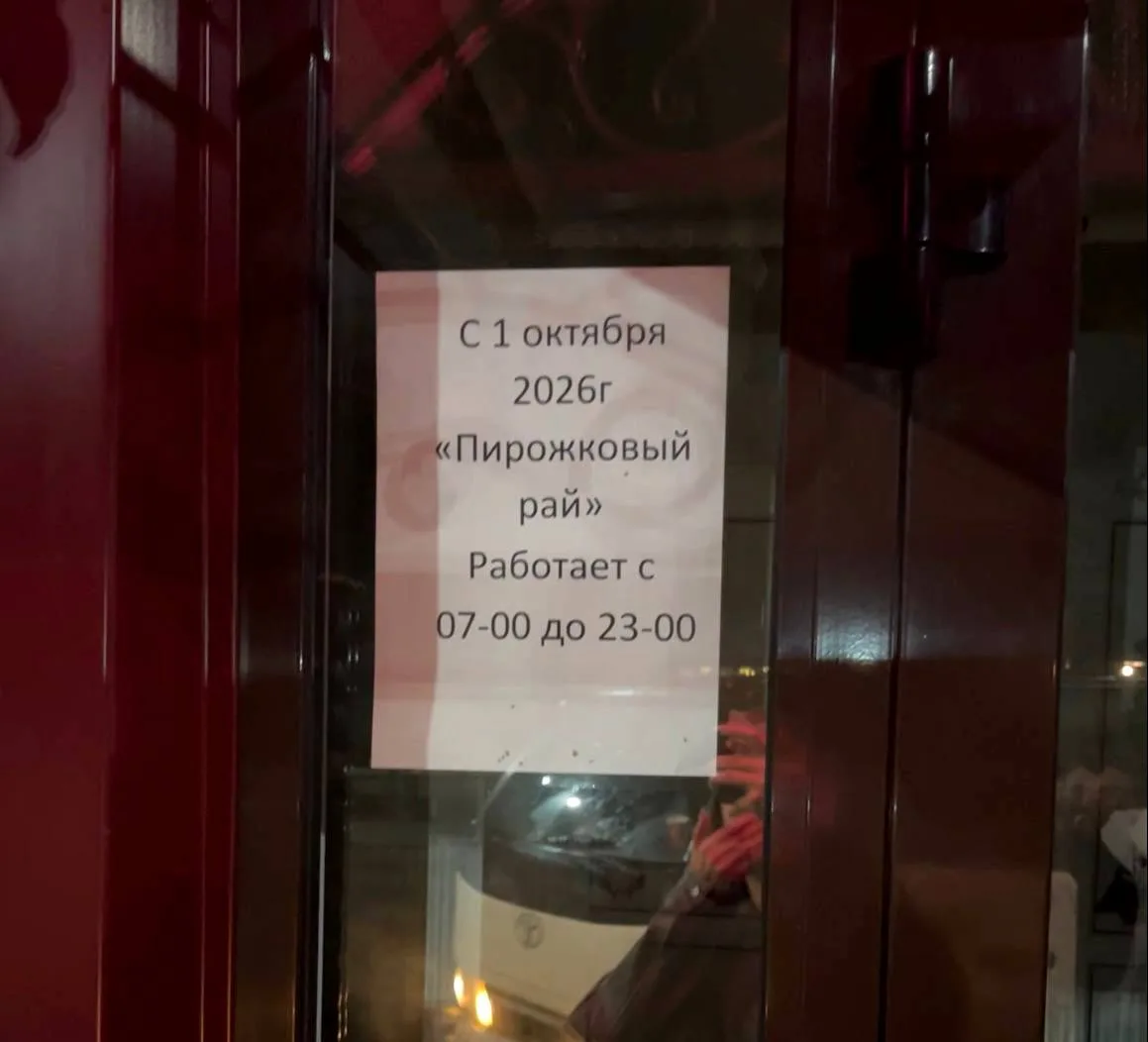 Теперь не поточишь ночью Сокочинских пирожков 😢