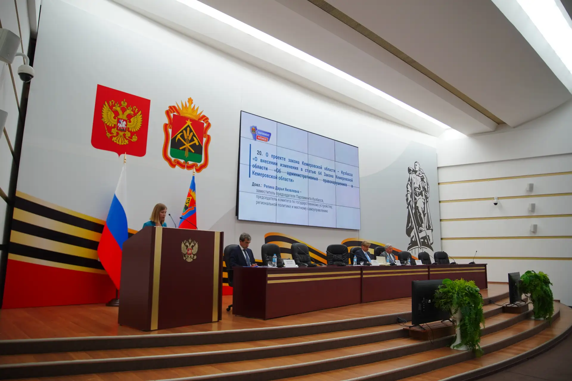 Депутаты Парламента Кузбасса расширили круг лиц, уполномоченных составлять протоколы о ...