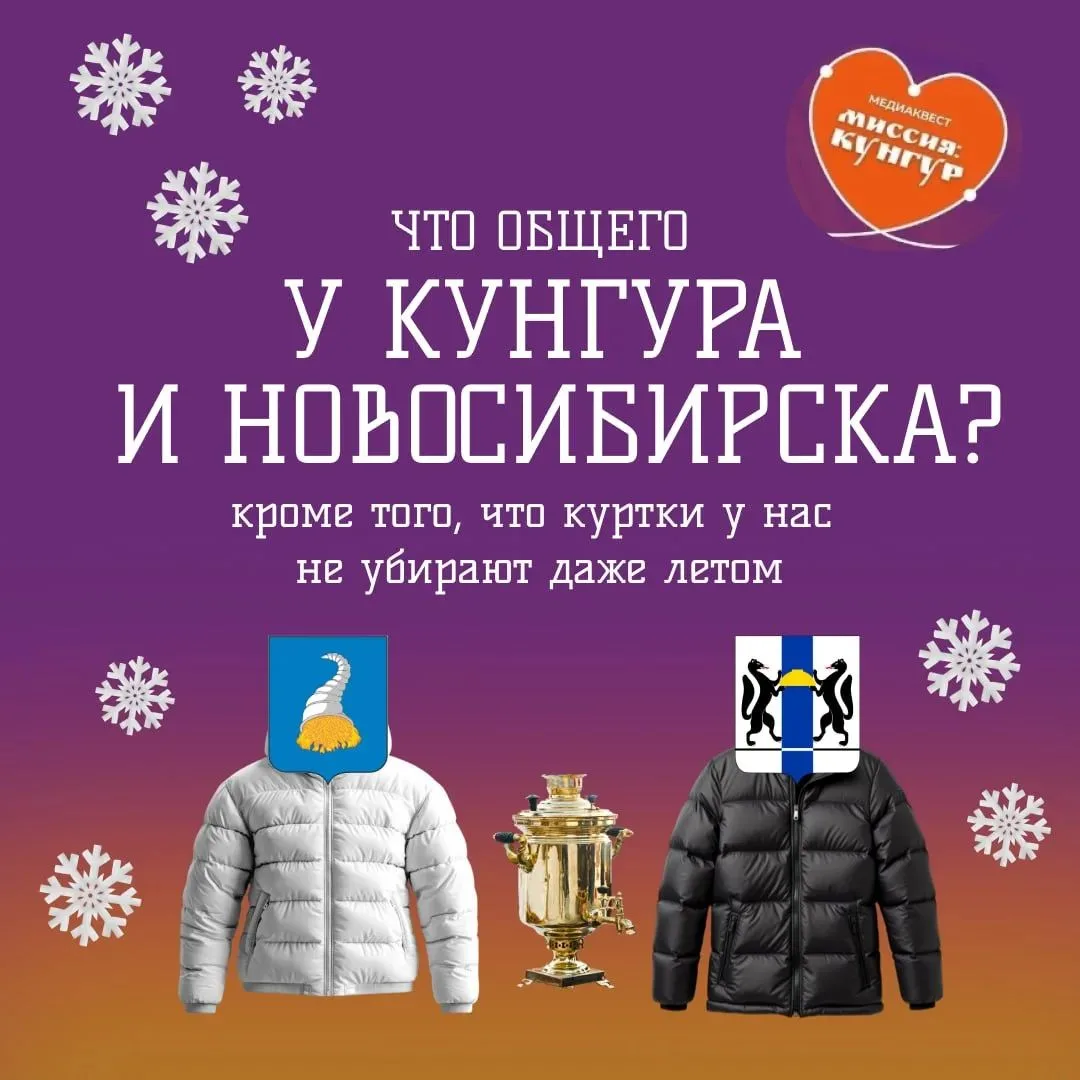 Казалось бы, как можно сравнивать старинный купеческий городок на Урале и огромный сиби...
