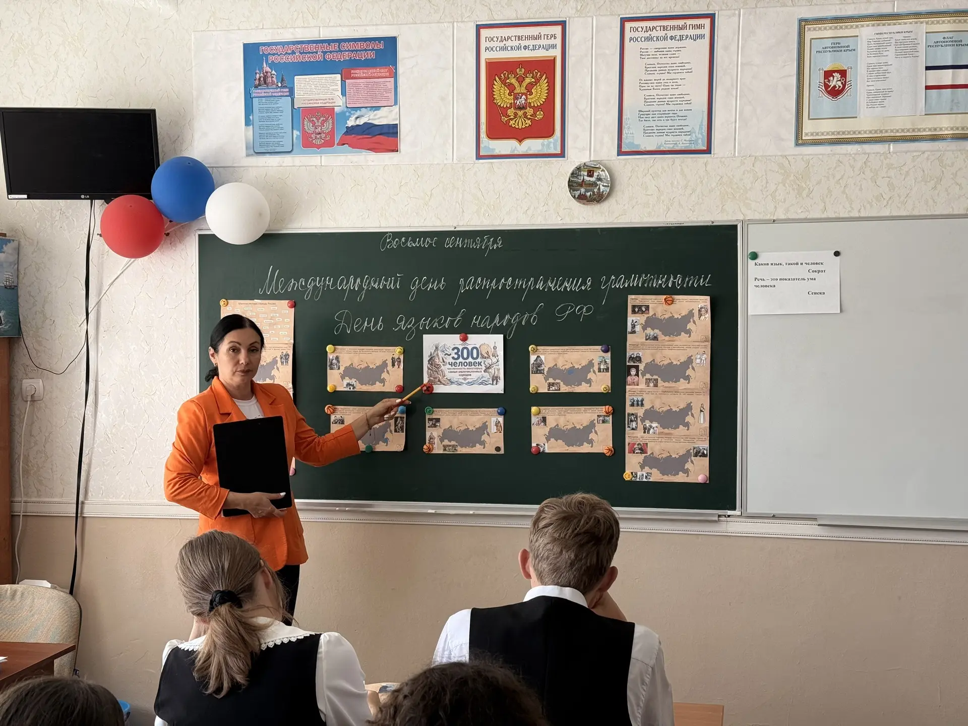 🚩8 сентября, в Международный день распространения грамотности и День языков народов Ро...