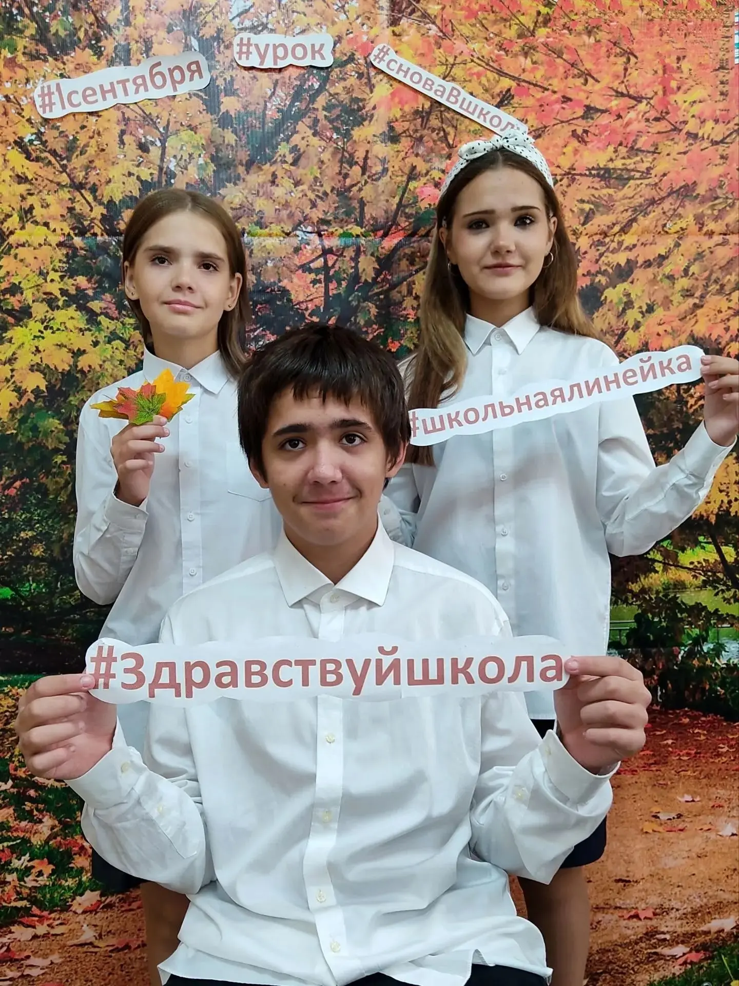 🎓 С новым учебным годом!