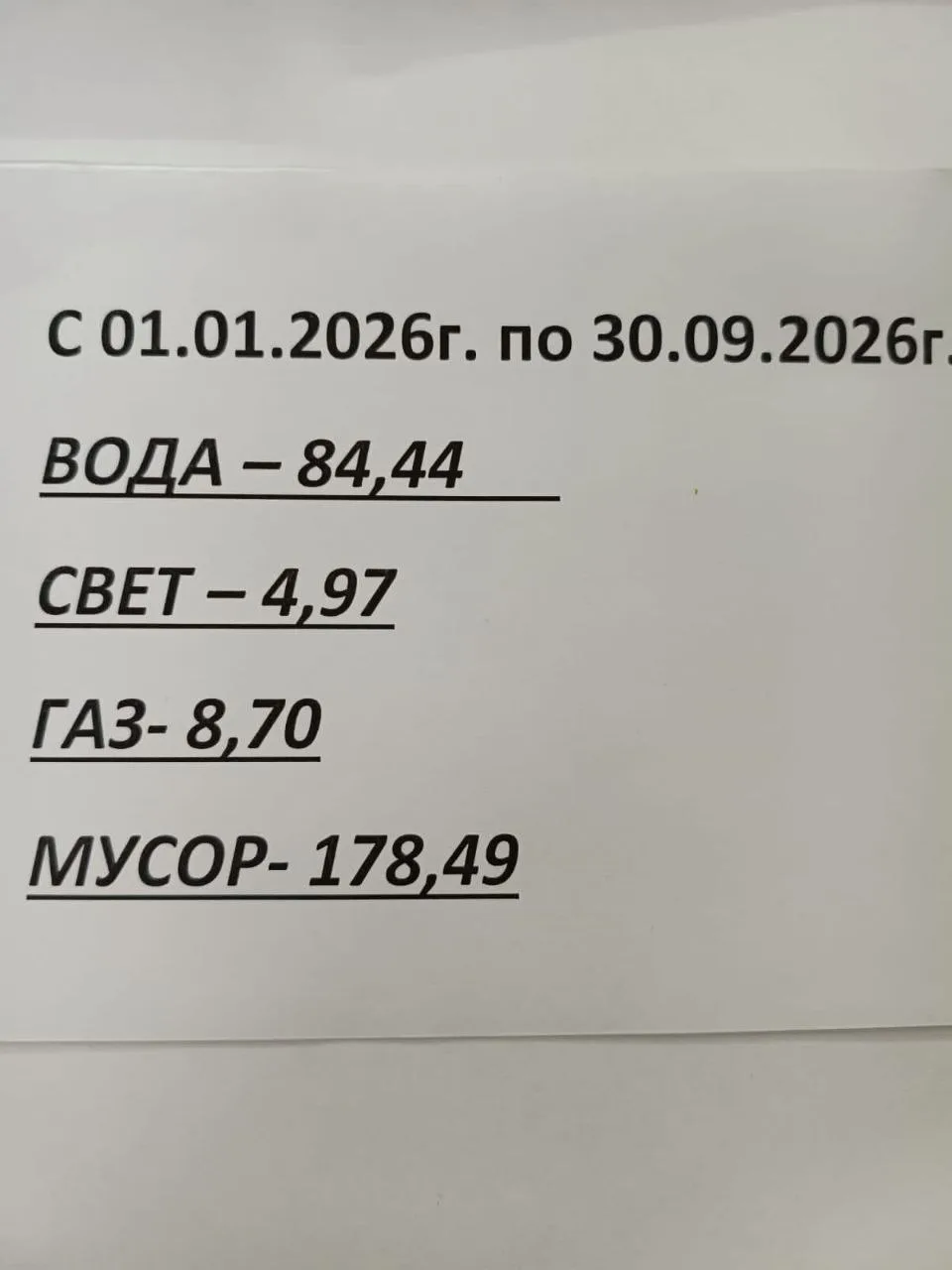 Было вот так.....