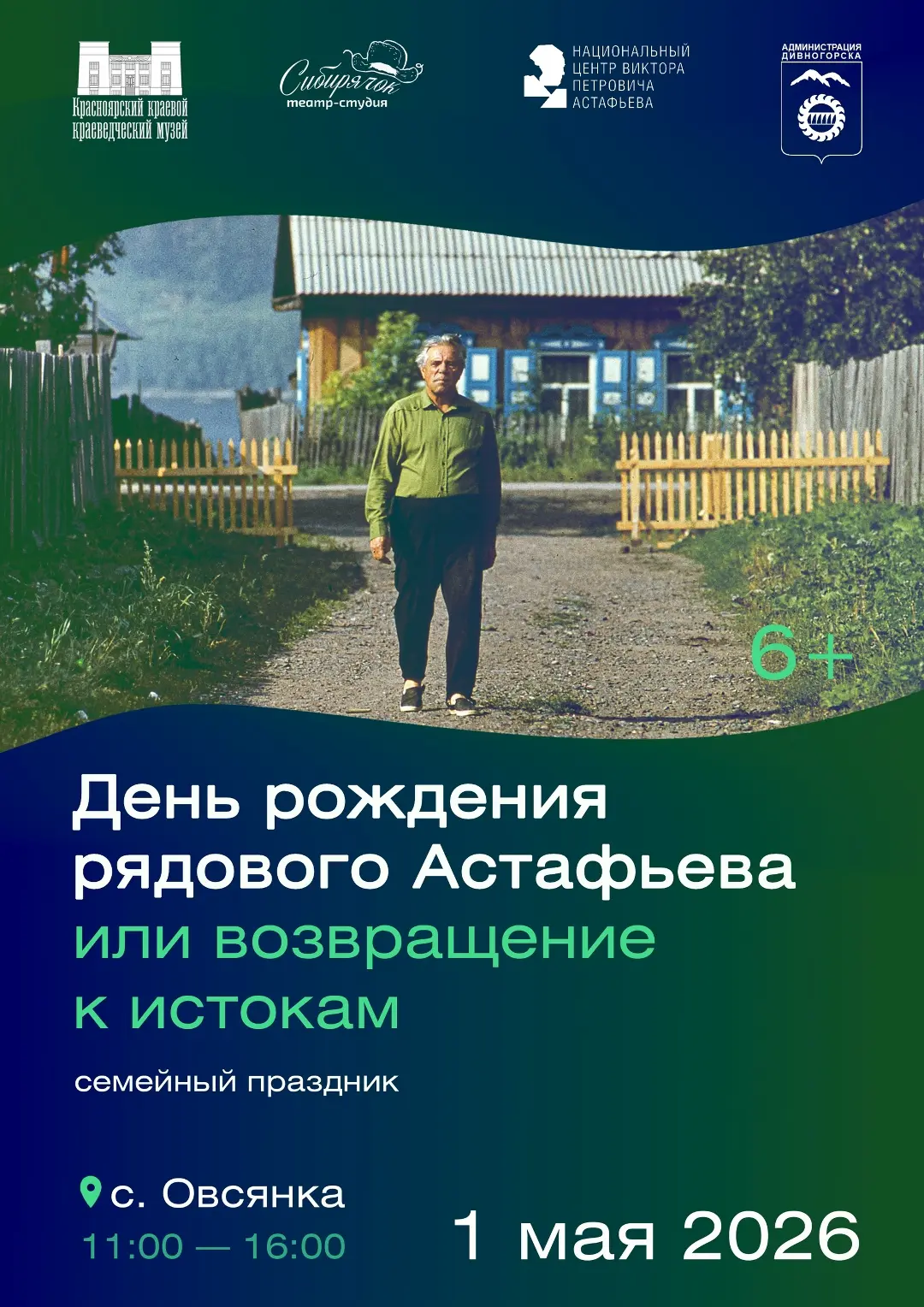Богатырская застава приглашает 1 мая на традиционные русские забавы и игры на 🍃 Семейн...