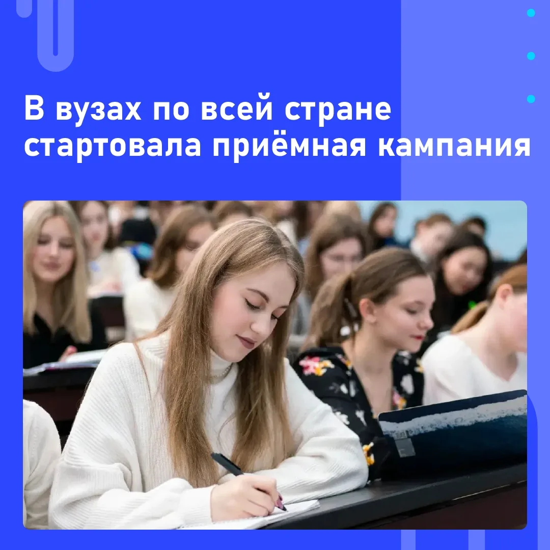 Абитуриентам этого года доступно порядка 880 тысяч бюджетных мест по программам СПО и свыше 620 тыся