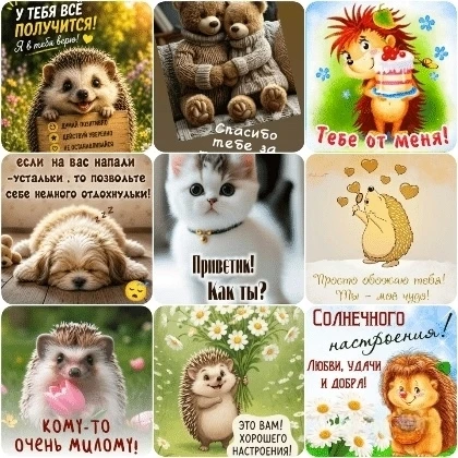 Для тебя, от меня!