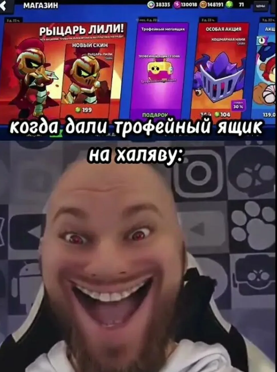 было?