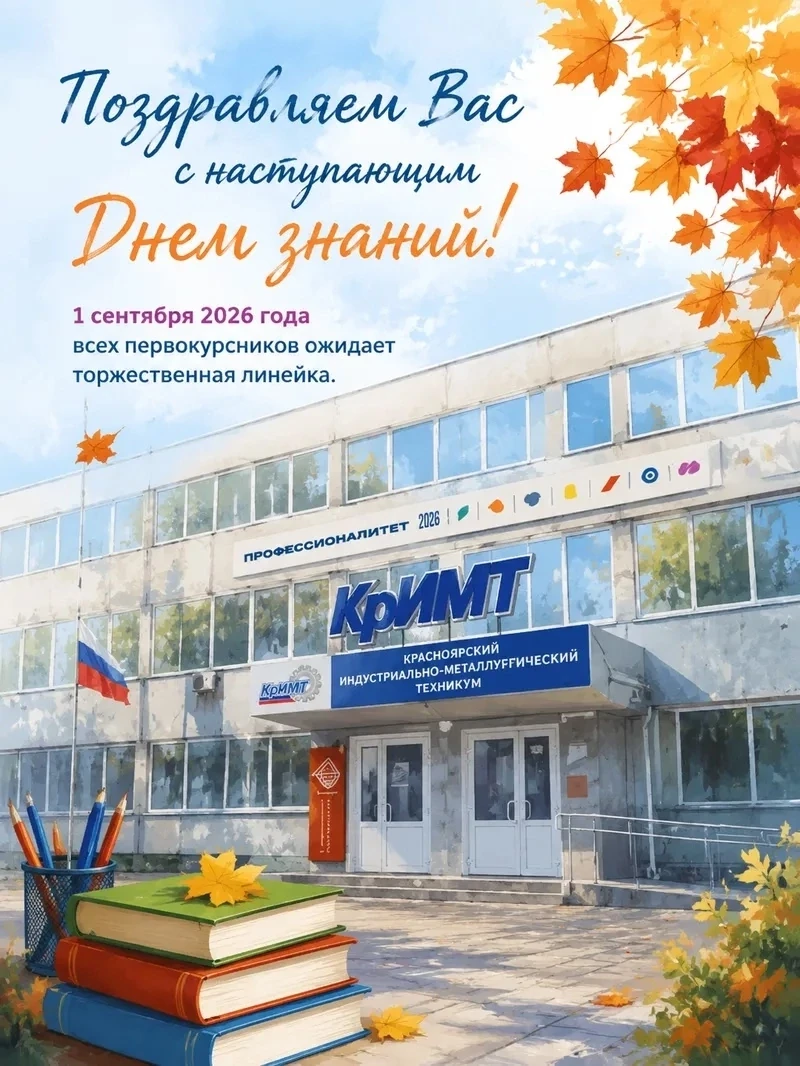 Привет, первокурсник! 👋