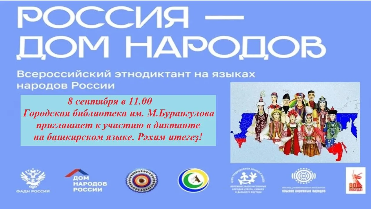 Уважаемые коллеги и друзья, приглашаем принять участие! 8 сентября 2026 года в нашей ст...
