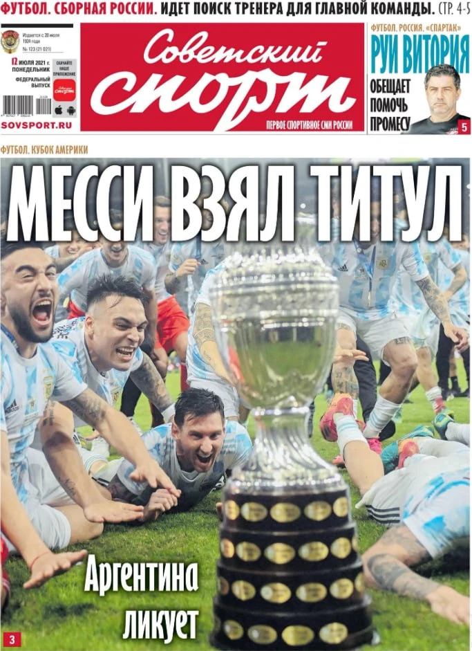 🗞🔥 Месси на обложках «Советского спорта» – два главных триумфа со сборной Аргентины. ...