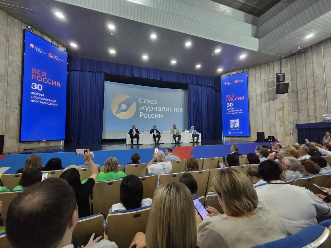 Важным событием 30-го Форума современной журналистики «Вся Россия – 2026» (12+) стало п...