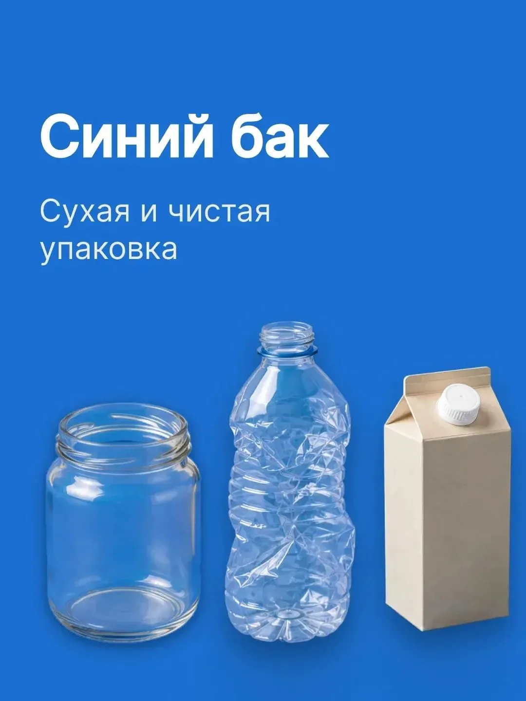 🗑️ В Краснодарском крае запускают двухпоточную систему раздельного сбора ТКО. Нововвед...