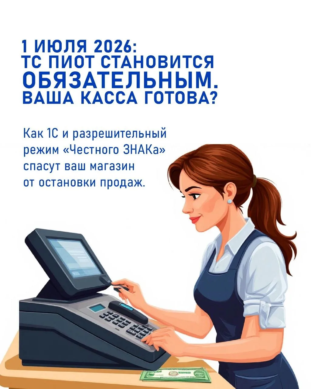 Нововведения с 1 июля! Подписывайтесь на аккаунты ITGIK, чтобы вовремя получать информа...