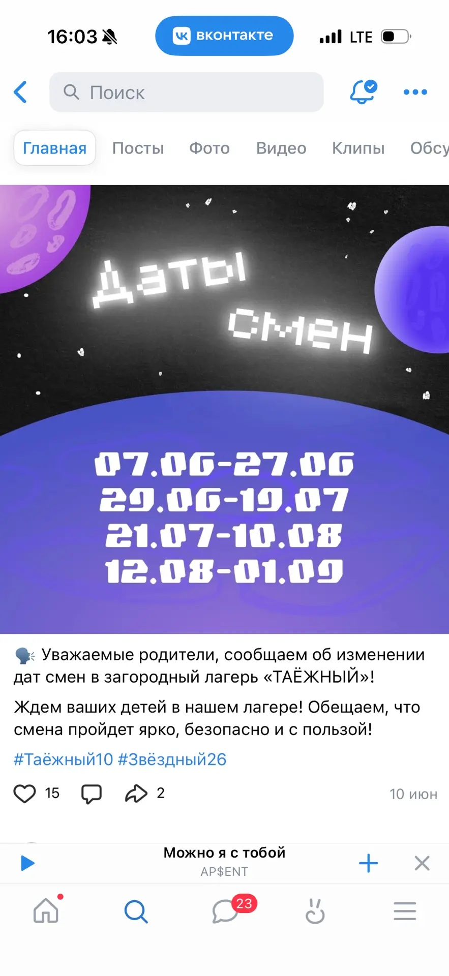 Медиа публикации