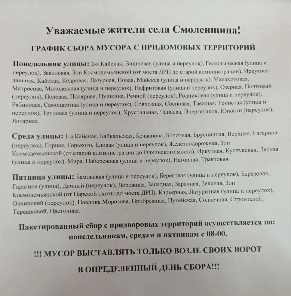 График по мусору 🚮