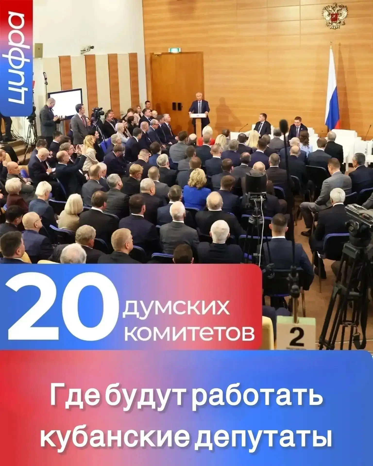 Государственная Дума девятого созыва приступила к работе