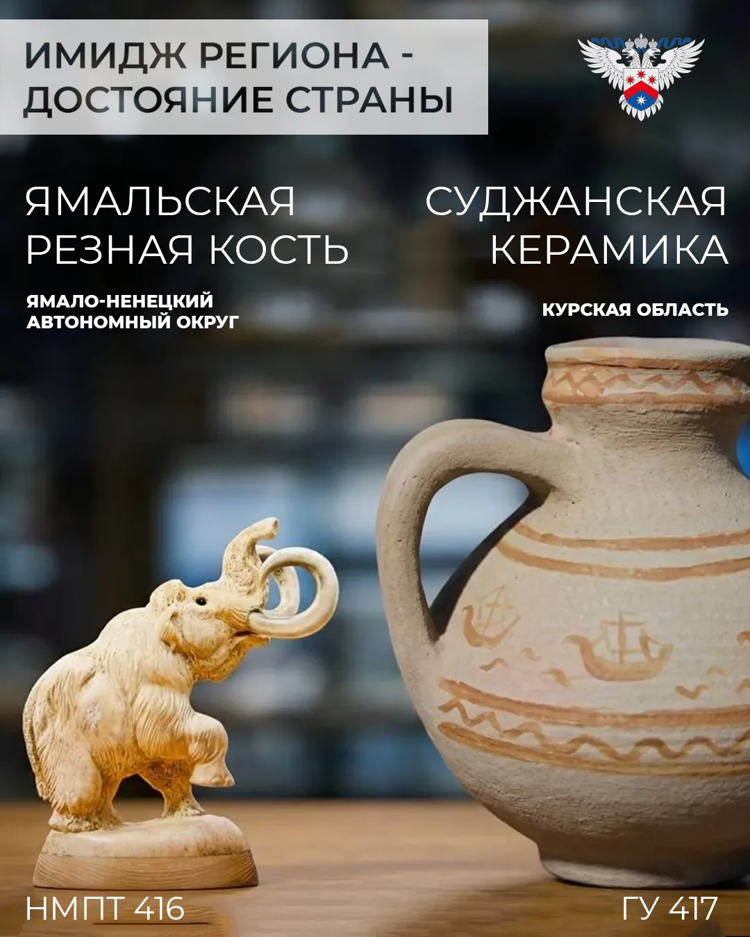 Отмечаем День народных художественных промыслов новыми регистрациями

Накануне праздника в реестре Р