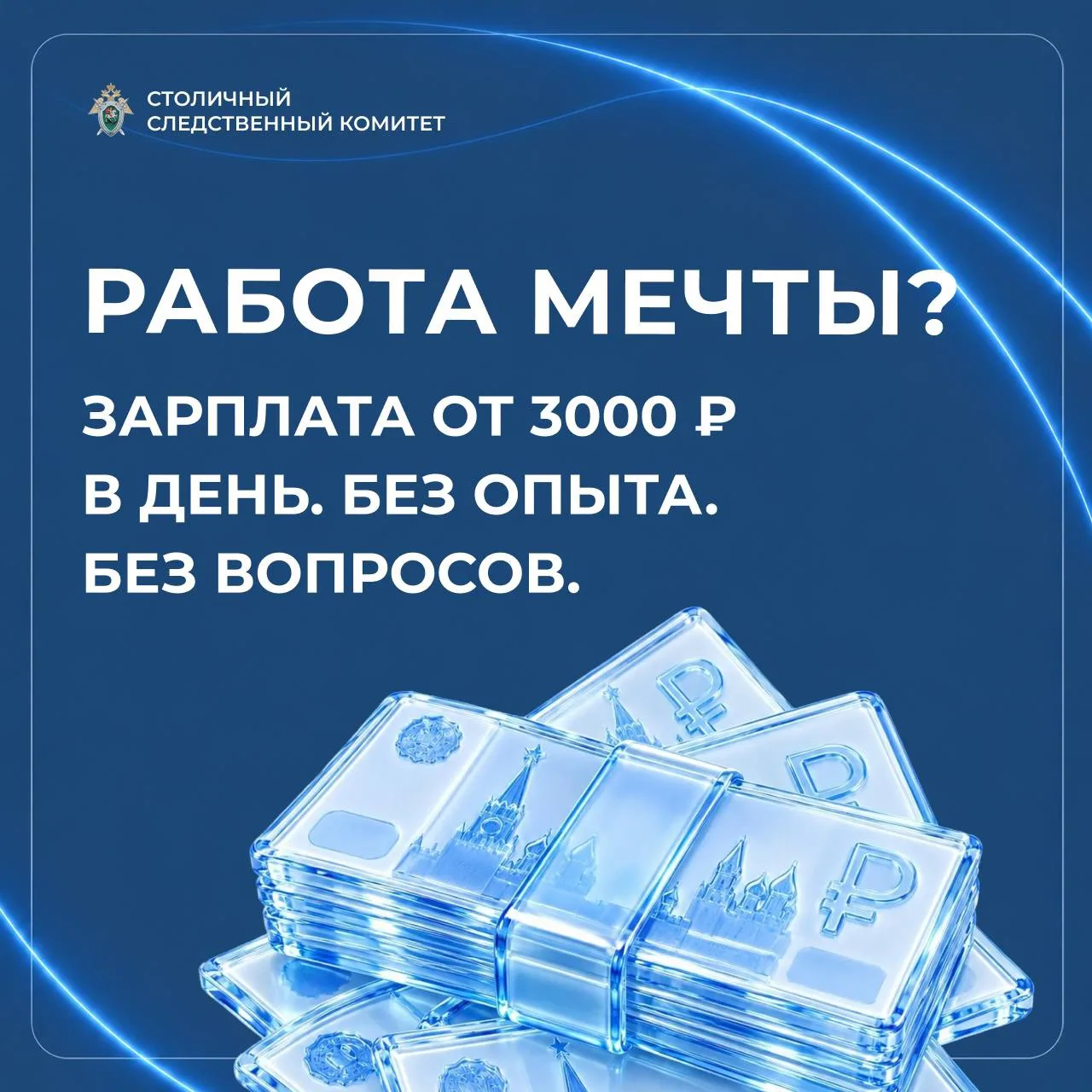 «Работа мечты» — до первого задания