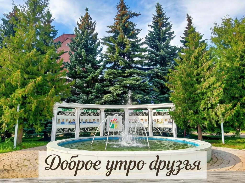 Сегодня День нашей Республики Татарстан 🎉