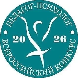 Подведены итоги регионального этапа Всероссийского конкурса профессионального мастерств...