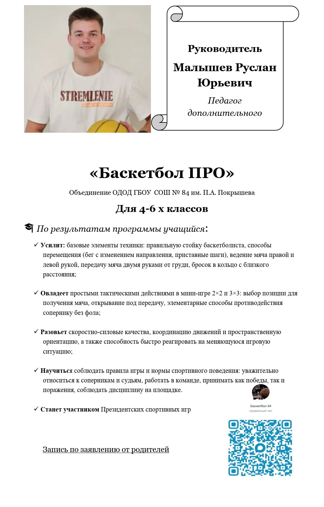 #школа84петроградка #одод84 #НавигаторыДетства #Росдетцентр #НавигаторыДетства78 #Навиг...
