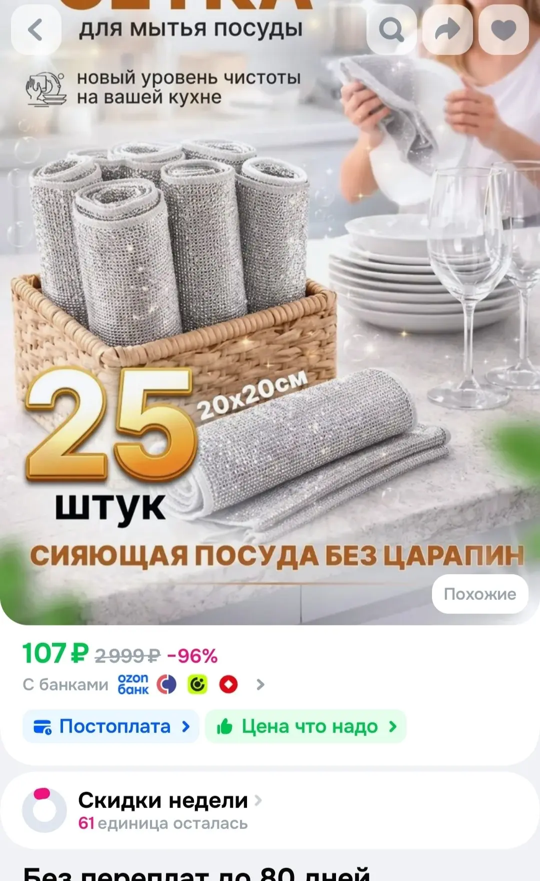 Губки для мытья посуды металлические, узелковая сетка для уборки, 20х20 см, 25 шт.