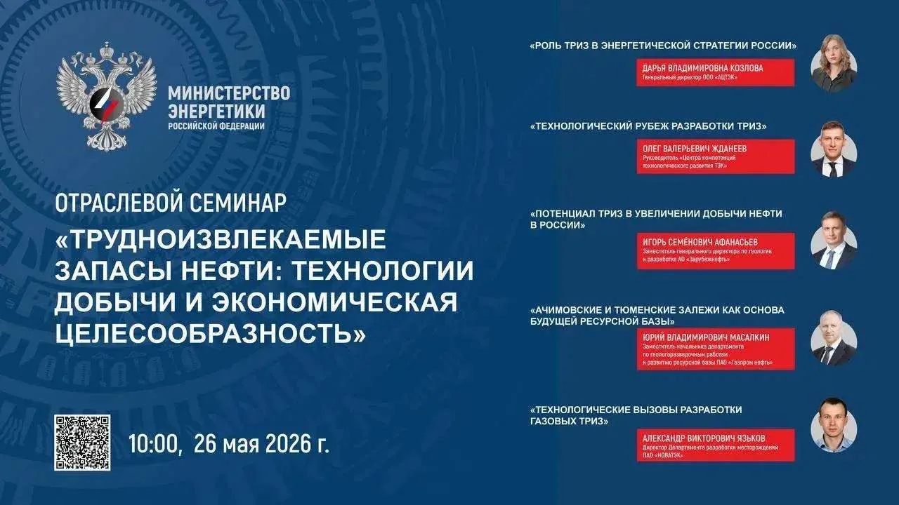 ⚡️ТРИЗ обсудим сегодня на вебинаре от наших постоянных участников и партеров — Министер...