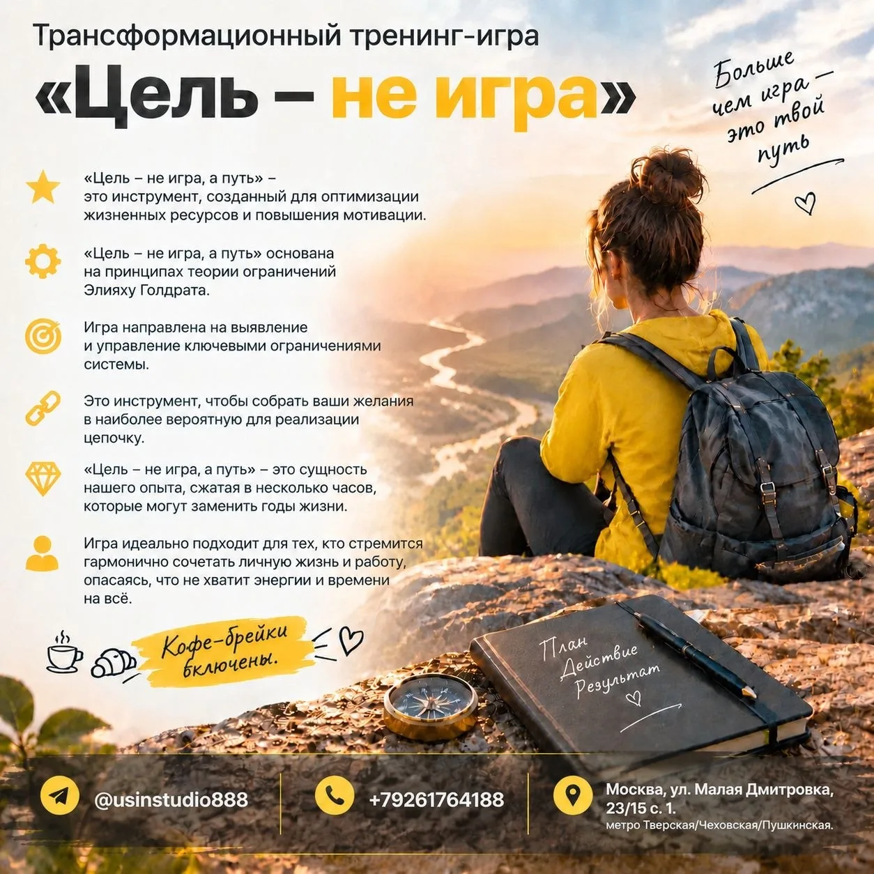 Играем 10 октября, суббота, с 14 до 19 ч!