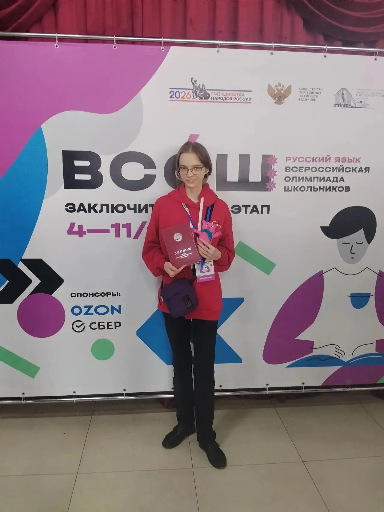 📚✨ Гордимся нашими учениками!  Анна Смирнова, ученица 10 «А» класса, стала призёром заключительного 