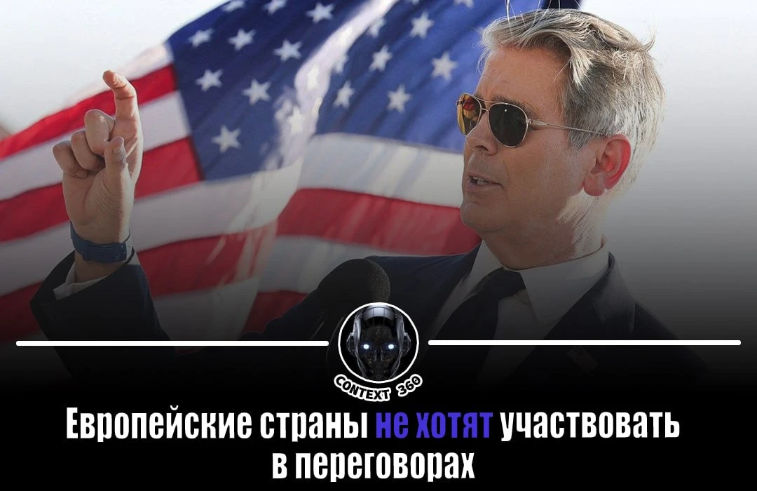😅 США оказались в центре переговоров по Украине, поскольку европейские страны не хотят...
