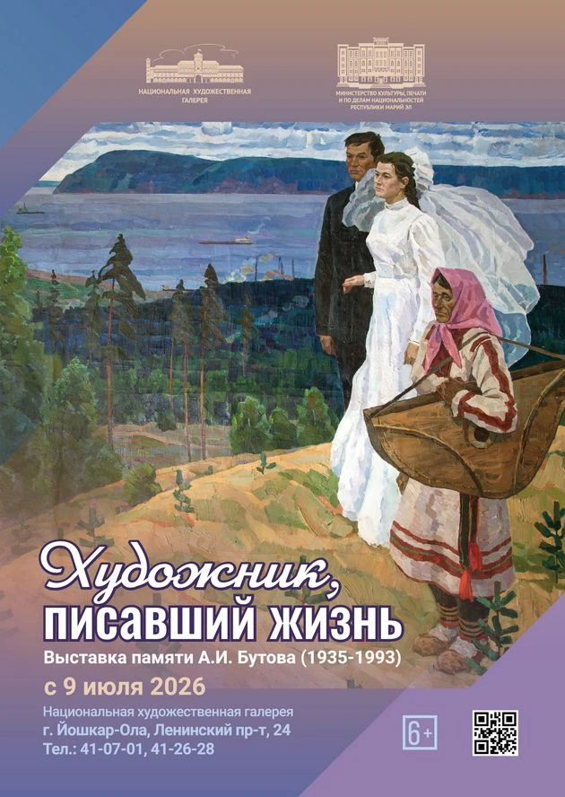 🔥 Финальная неделя работы выставки памяти  А.И. Бутова  «Художник, писавший Жизнь»! 🔥