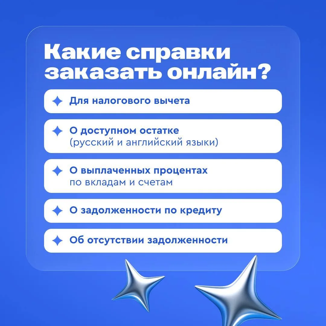 Поможем найти лишний час в сутках 🔍  Мы запускаем серию постов о том, как получать банковские услуги