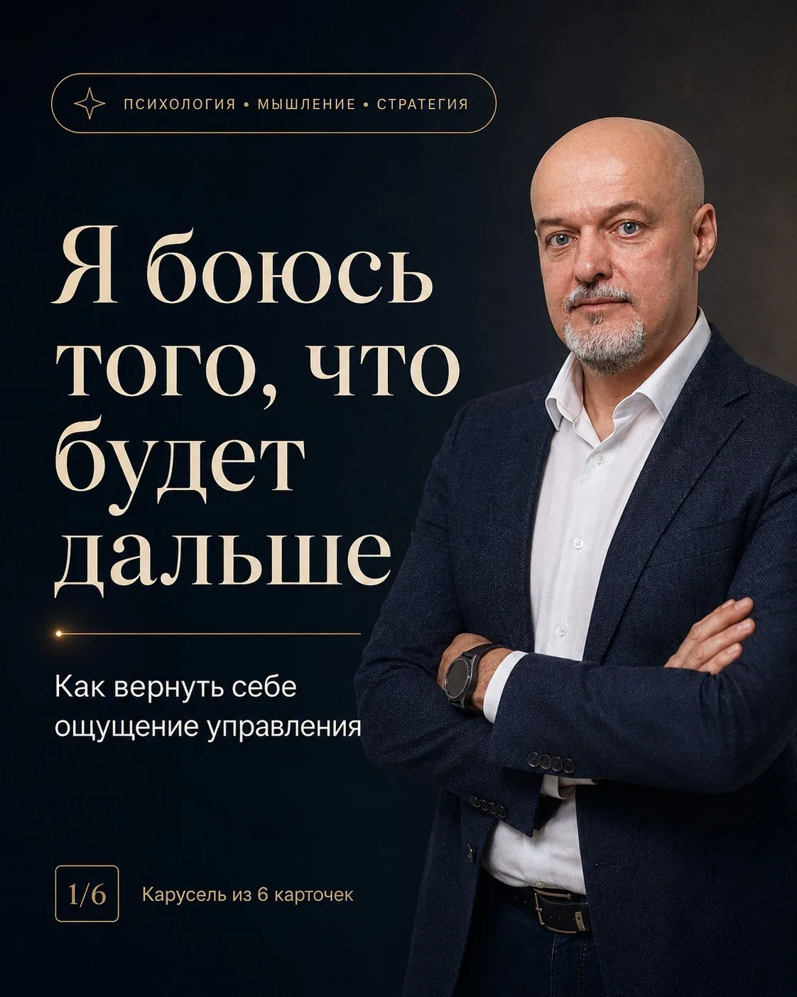 Страх плохо работает как управленческий инструмент.