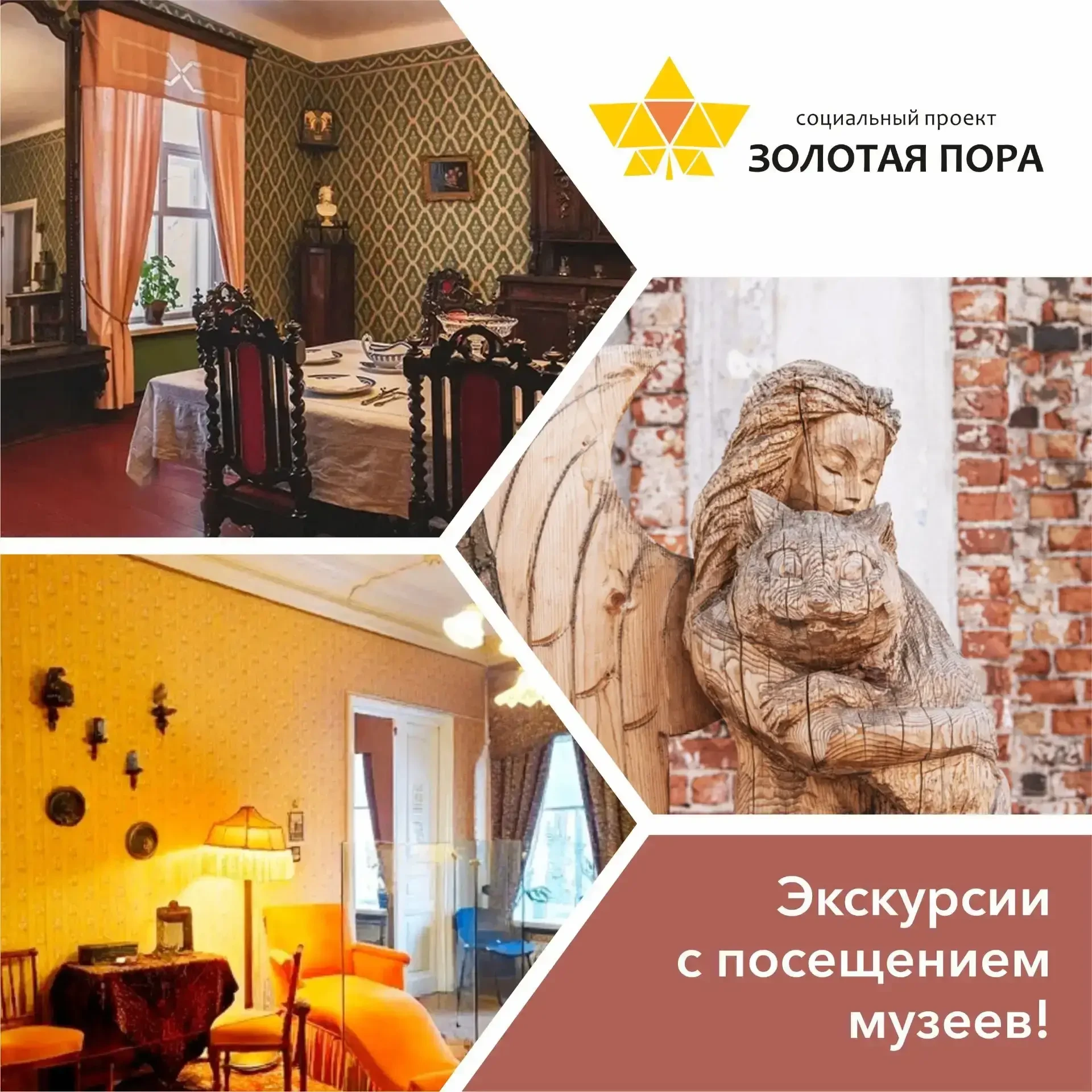 🏯Экскурсии с посещением музеев!