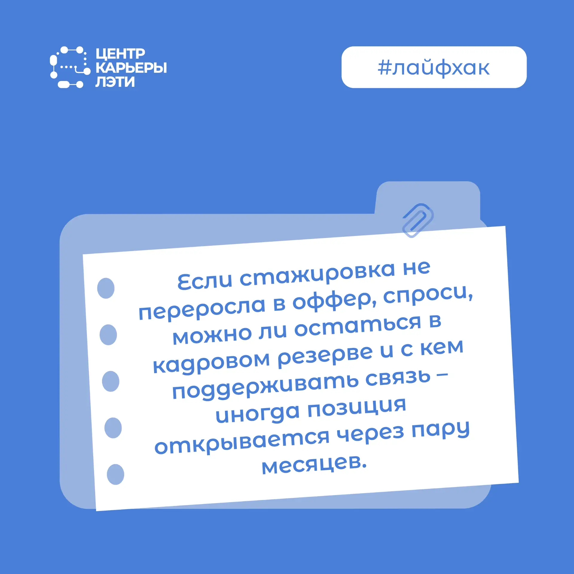 #лайфхакоднойстрокой