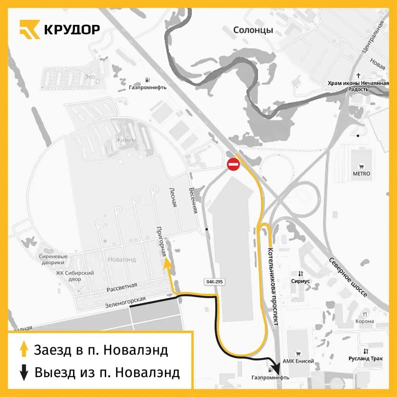 Изображение 8 к публикации «Красноярск»