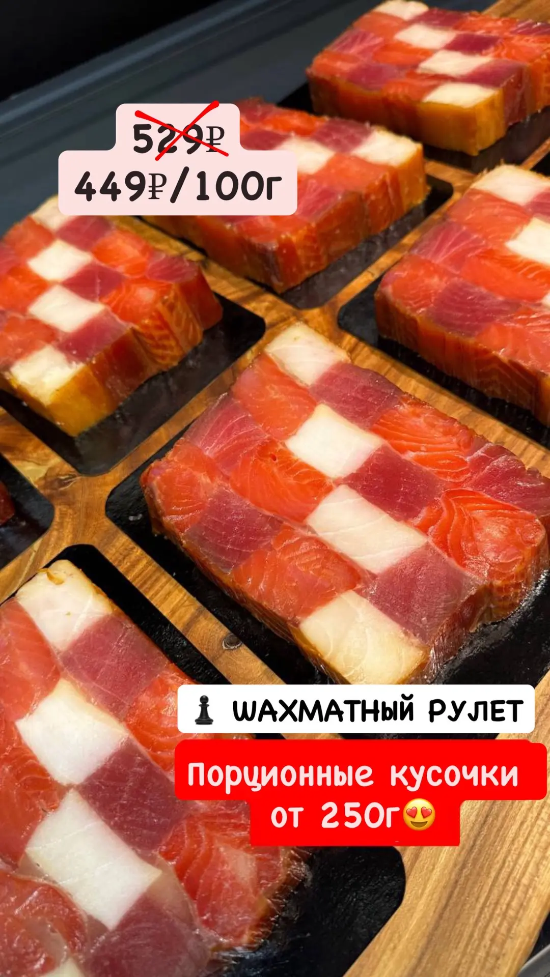 Рыбные деньки начались! поэтому до конца выходных специальное предложение на любимые по...