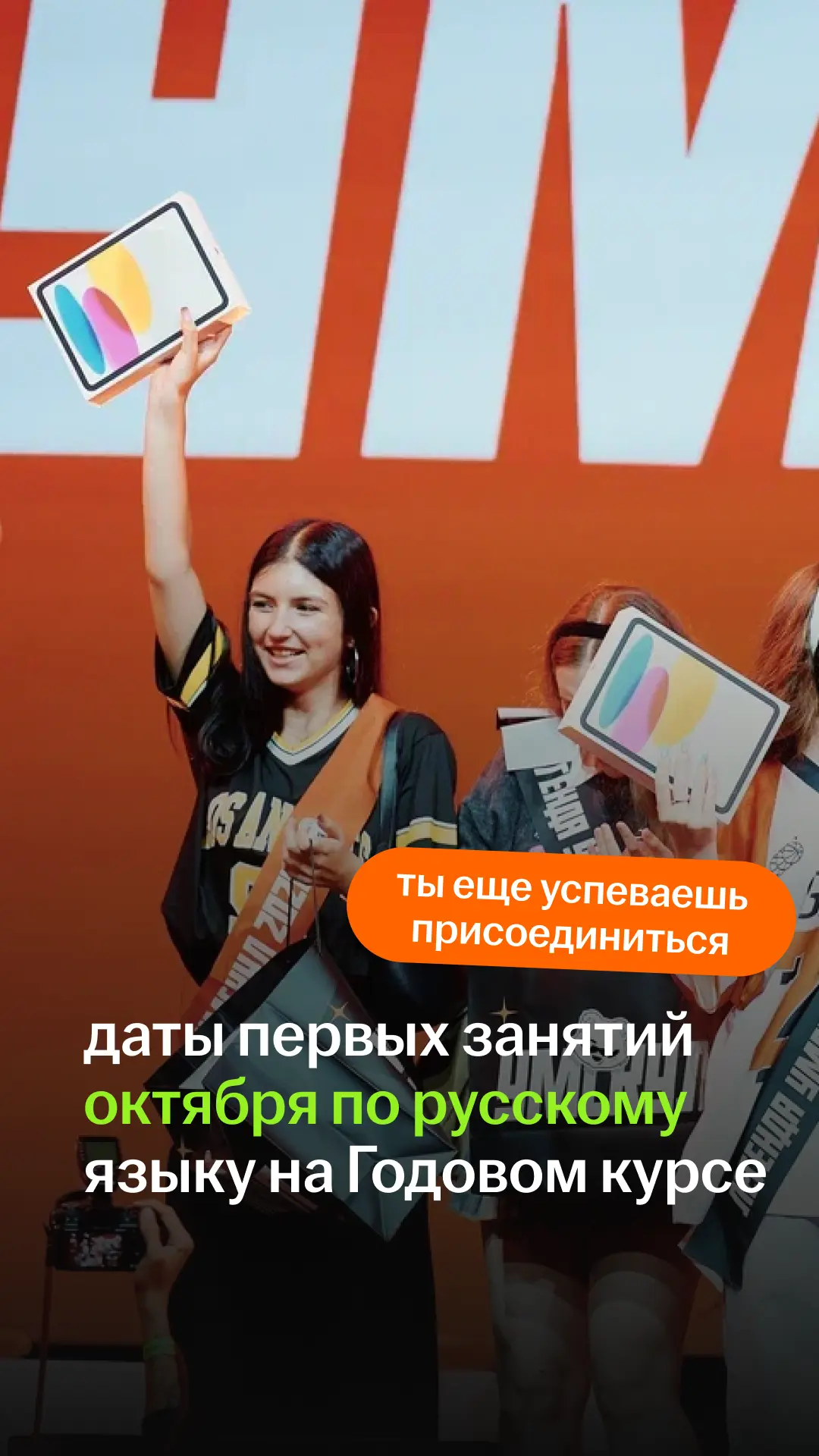 НЕ ПРОПУСТИТЕ СТАРТ ЗАНЯТИЙ ПО РУССКОМУ ЯЗЫКУ