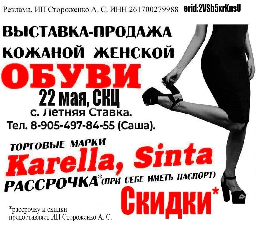 Реклама. erid:2VSb5xrKnsU