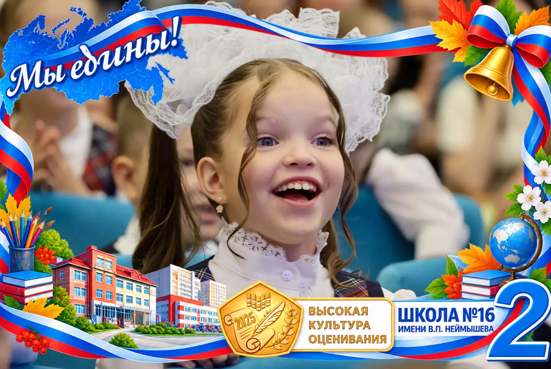 ✨ День знаний - удивительный праздник! 📚🎓